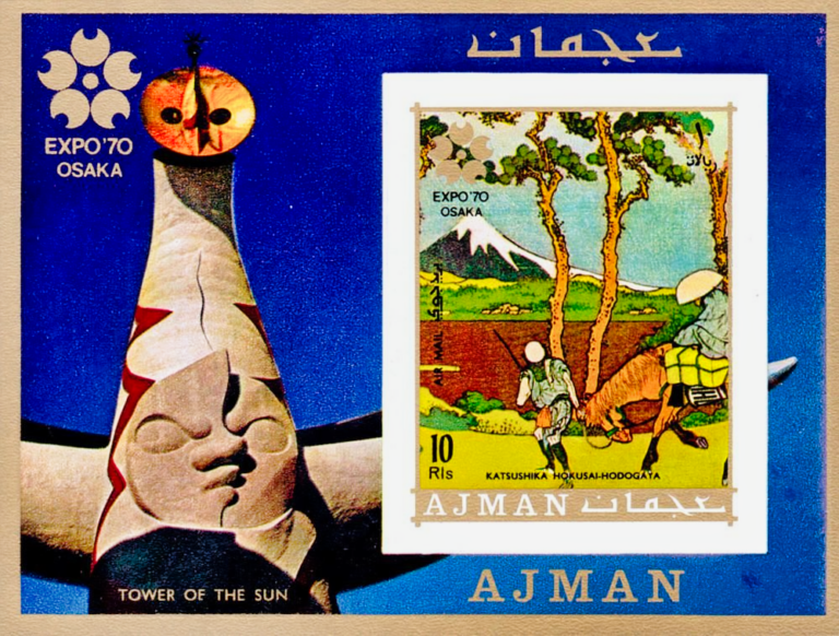 A stamp from the UAE showcasing the Tower of the Sun and Osaka Expo'70.